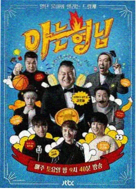 南瓜影院高分综艺 - 明星大侦探